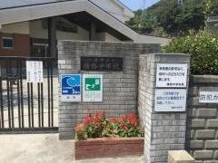 呉市立横路中学校