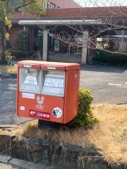 福山卸センター簡易郵便局