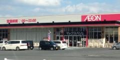 マックスバリュ　厚狭店
