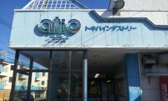 アテオ志手椎迫店