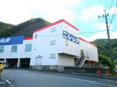 ニシムタ　名瀬店