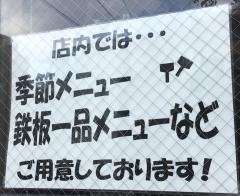 広島お好み焼きｋｉｔｃｈｅｎじゅん