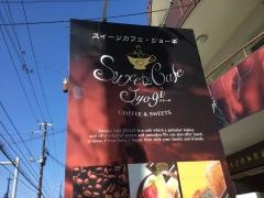 スウィーツカフェジョーギ