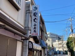 長寿庵／ホームメイト