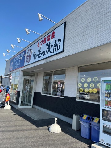 ゆで太郎 蓮田根金店／ホームメイト
