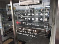 日並内科外科医院