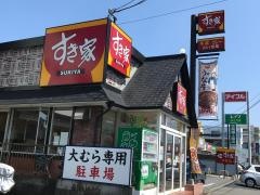 すき家　松戸店
