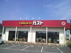ガスト　香川国分寺町店