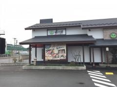函太郎弘前店