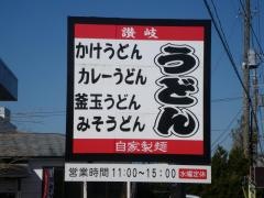 どんちゃん