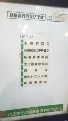 「新宿郵便局前(新宿区)」バス停留所