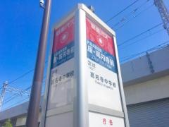 「杉並芸術会館・座・高円寺前」バス停留所