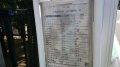 「町内会館入口」バス停留所
