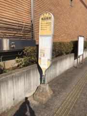 「電話局前(伊勢原市)」バス停留所