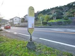 「下之街道」バス停留所