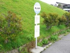 「車山高原」バス停留所
