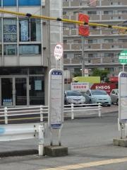 「禁野口」バス停留所