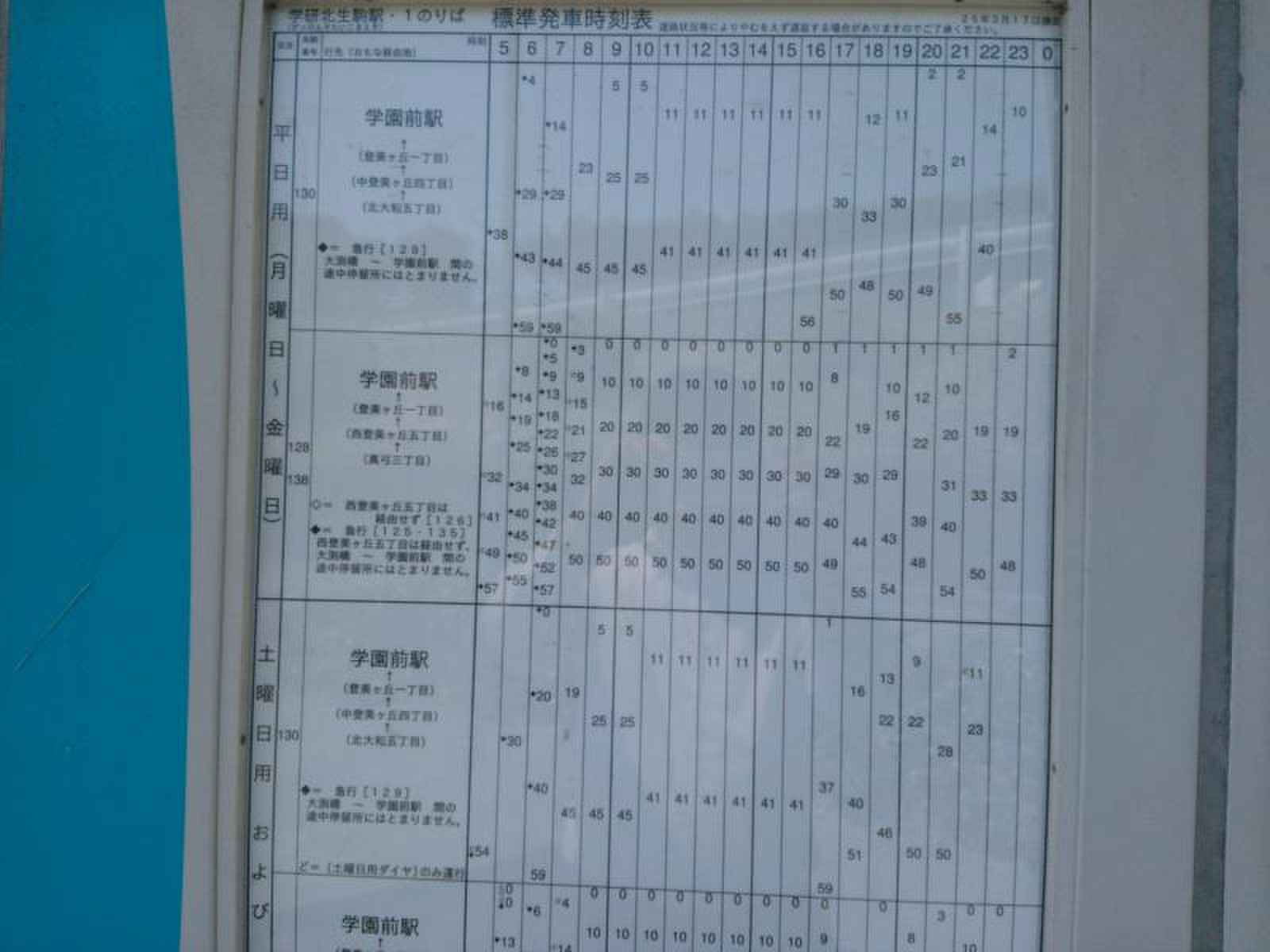公の場での発言・インタビュー報道記録