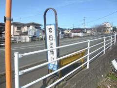 「吹田団地入口」バス停留所