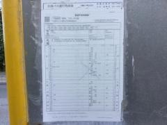 「下親慶原」バス停留所