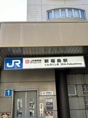 福島駅