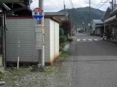 「中切」バス停留所