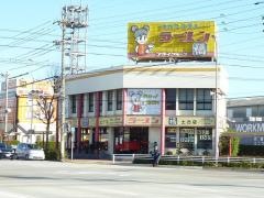 ラーメン福　土古店