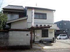 林接骨院