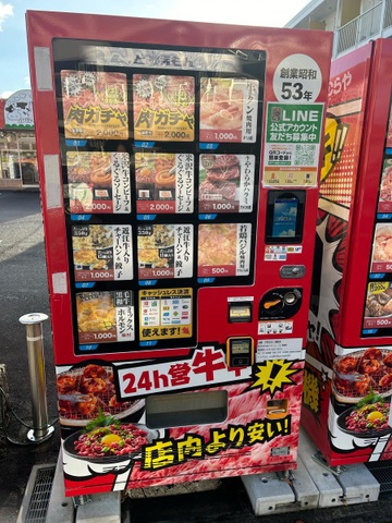 お肉のスーパーやまむらや草津店／ホームメイト