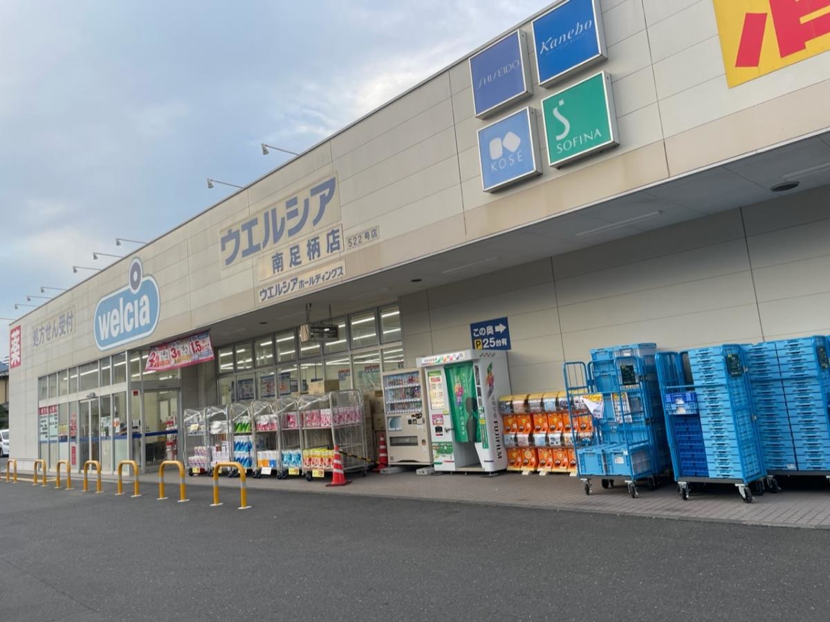 ウェルシア入り口