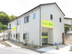 ひよこ薬局
