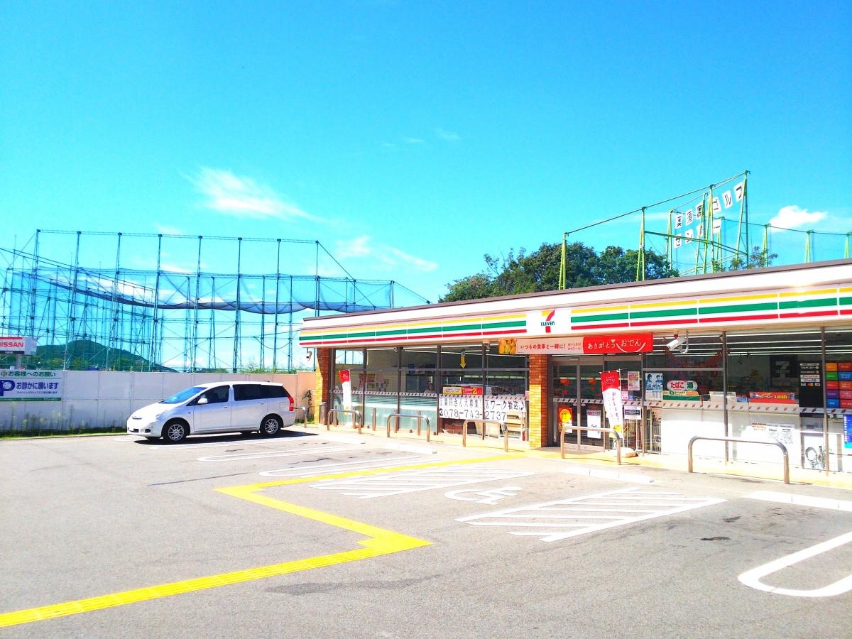 セブンイレブン