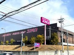 ドラッグストアコスモス　壱分店