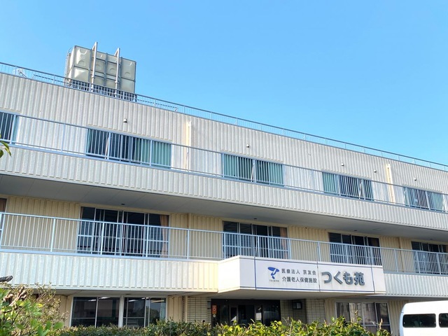 医）京友会　介護老人保健施設　つくも苑