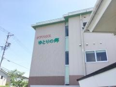 ケアハウスゆとりの郷