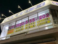 個別教室のトライ　柳川駅前校