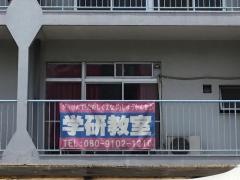 学研　百道2丁目教室