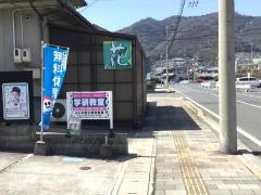 学研　水呑三新田教室