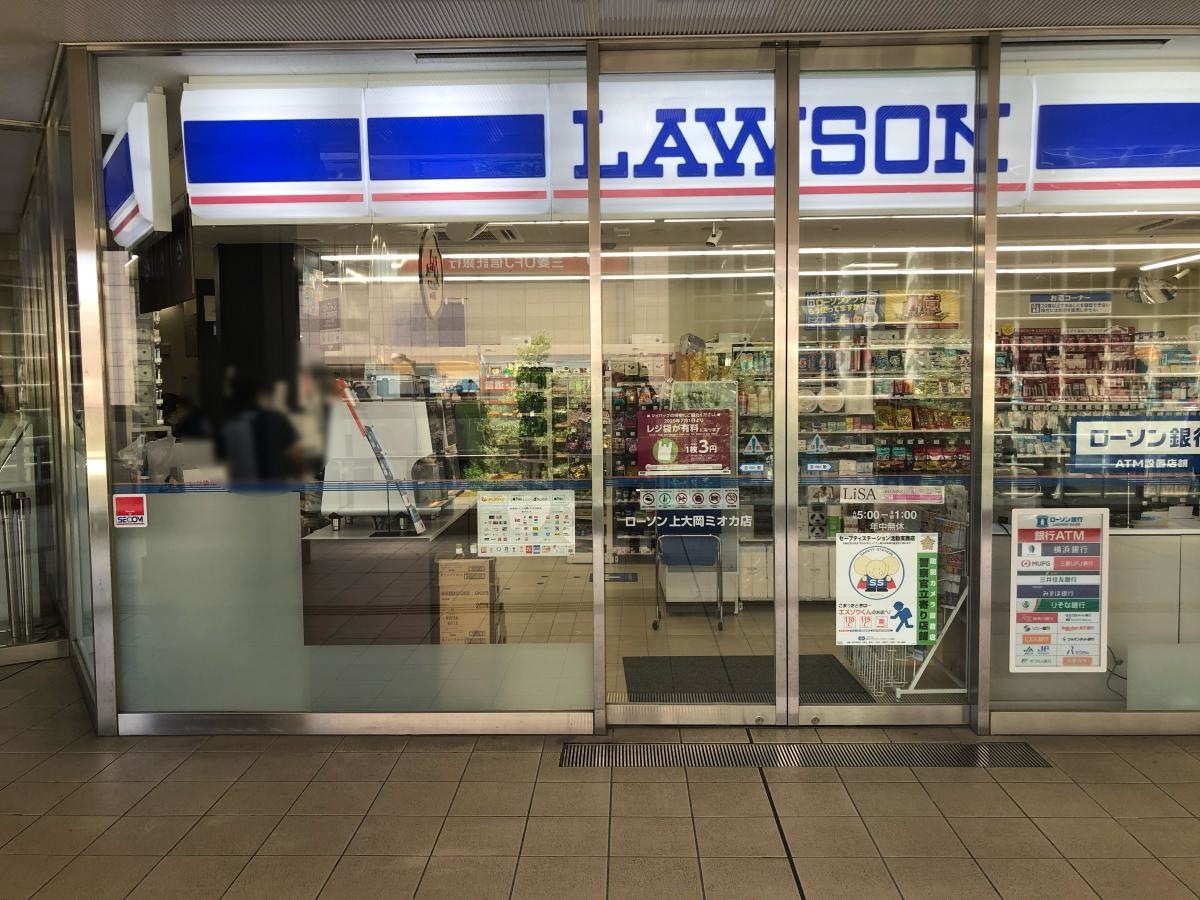 ローソン