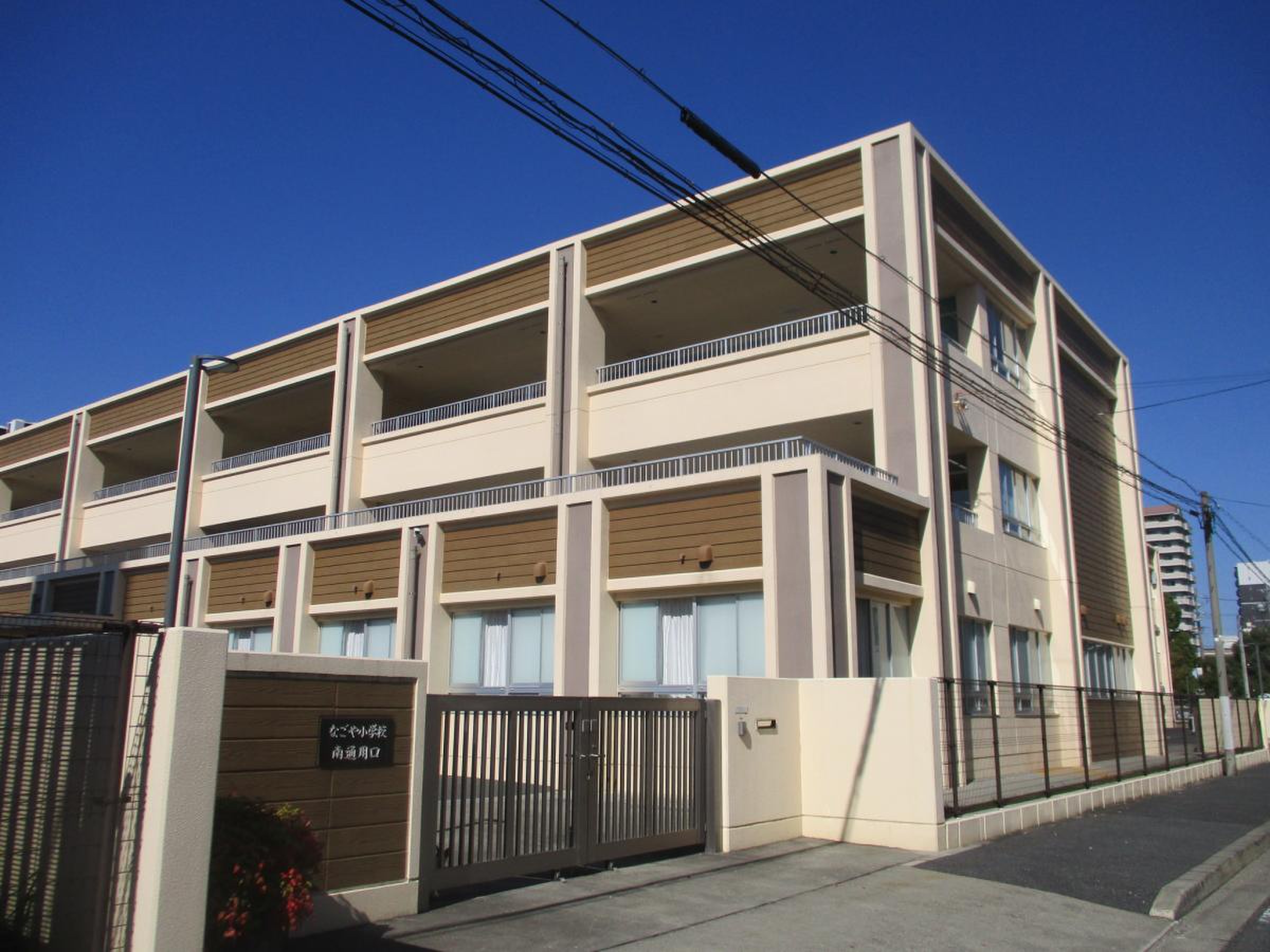 名古屋 市立 なごや 小学校