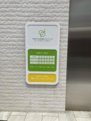 やまぐち内科クリニック