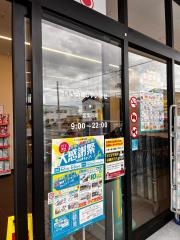 クスリのアオキ南原町店
