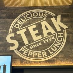 ペッパーランチイオンモール筑紫野店