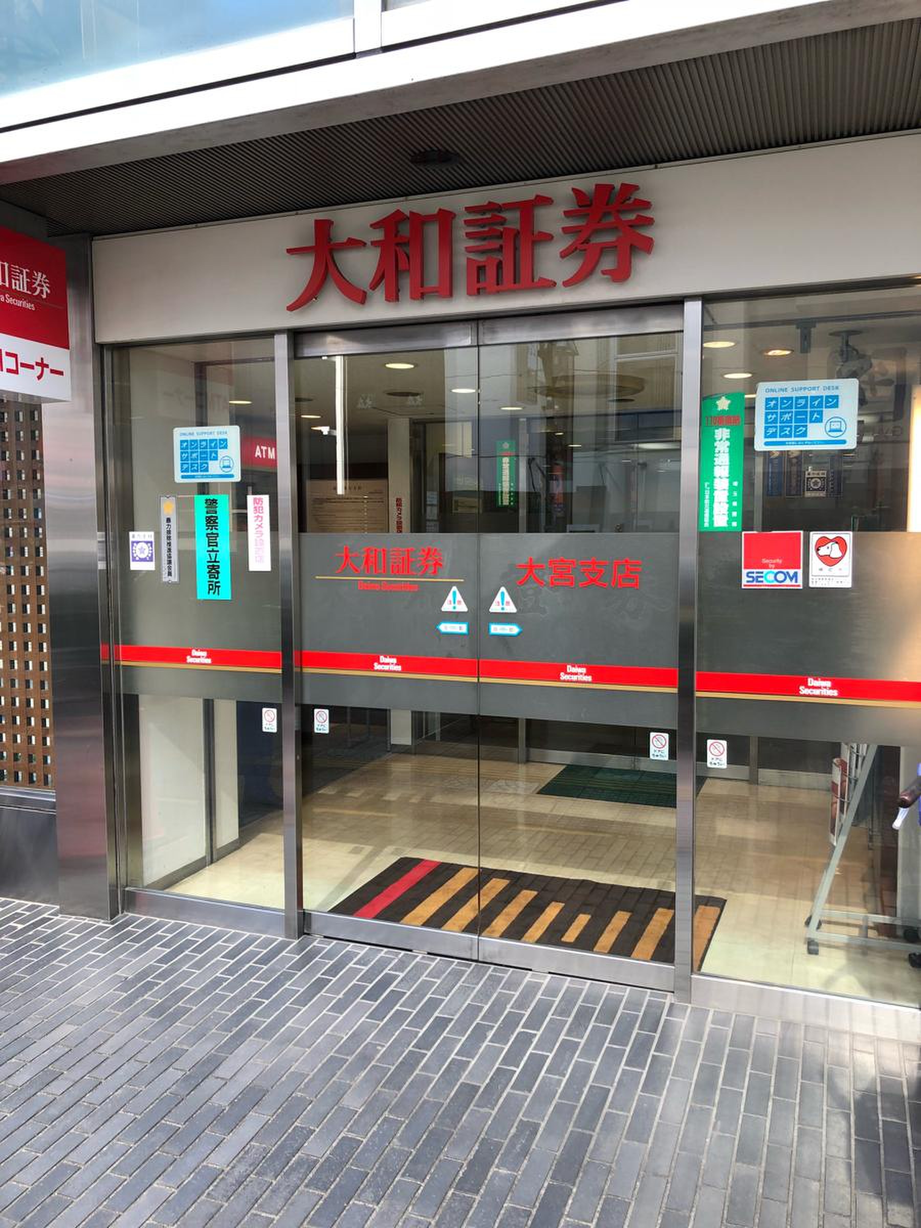 大和証券株式会社 大宮支店／ホームメイト