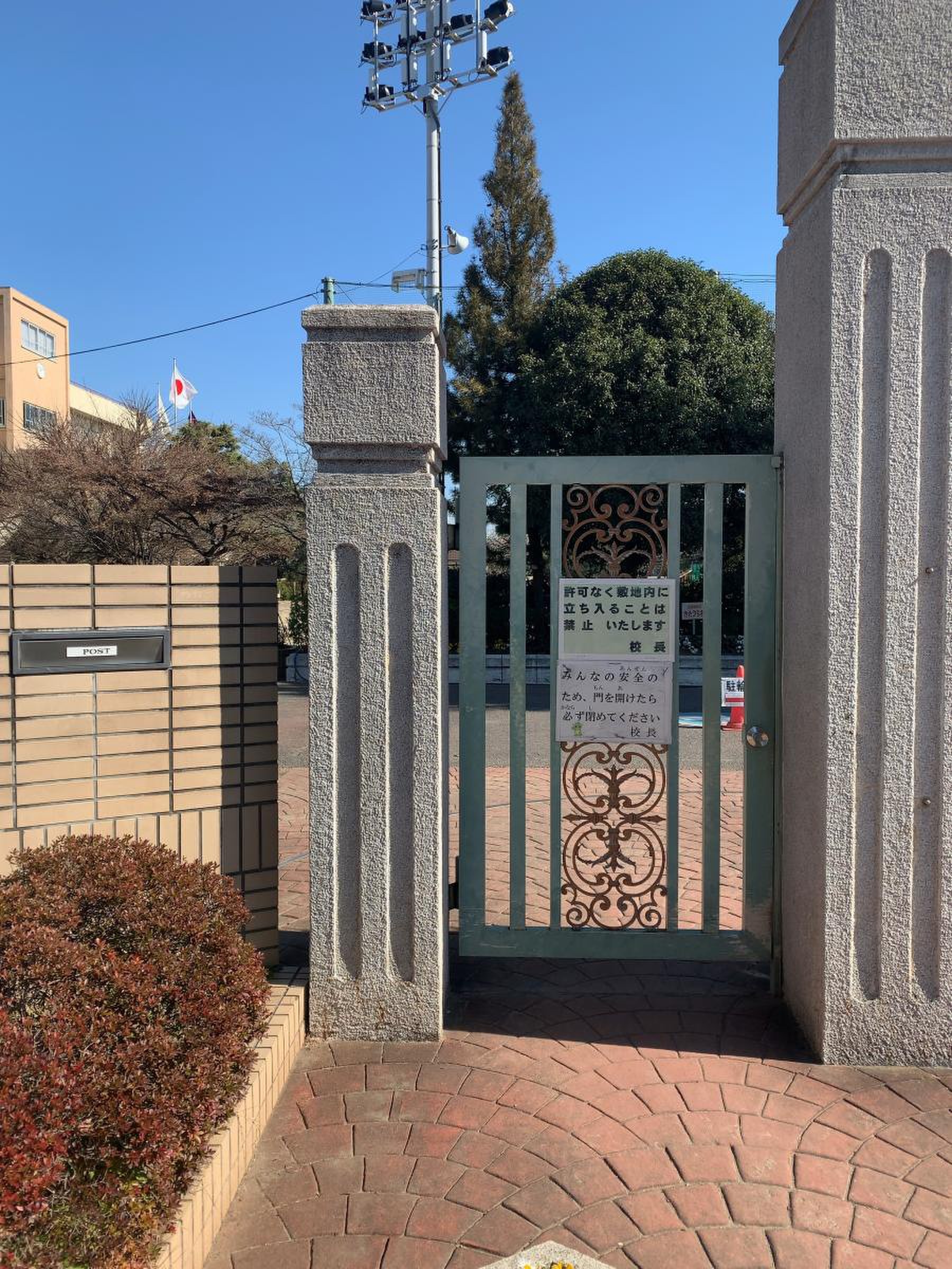 さいたま 市立 北浦 和 小学校