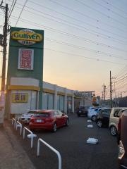 ガリバー環状4号大船店