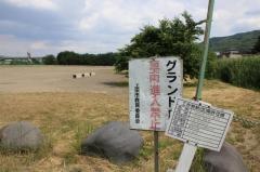諏訪形公園