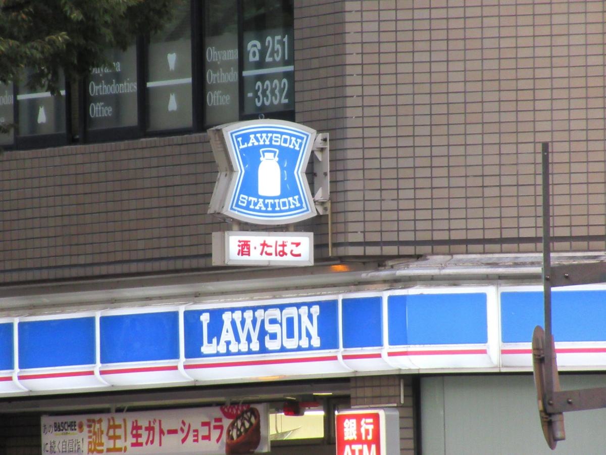 ローソン 栄5丁目店