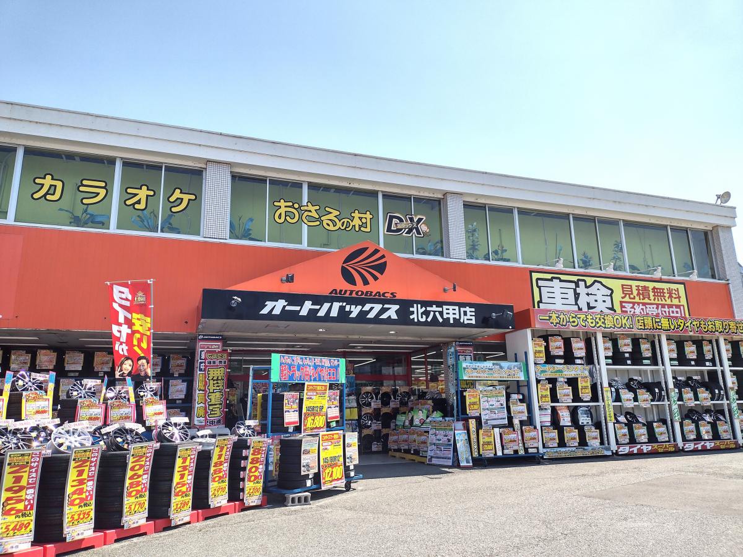 オートバックス 北 六甲 店