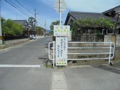 巌保育園